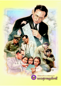 วารสารเทศบาล นครสุราษฎร์ธานี ฉบับที่ 192 ประจำเดือนธันวาคม 2563