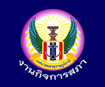 ที่ สฎ ๕๒๐๐๑/ว๑๑๒ เรื่องขอเชิญประชุมสภาเทศบาลนครสุราษฎร์ธานี ... รูปภาพ 1