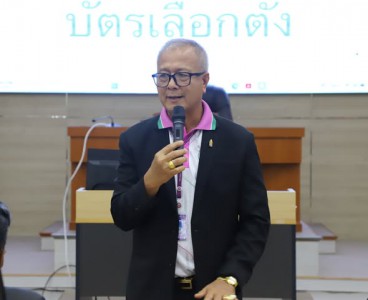 ประชุมซักซ้อมผู้ปฏิบัติหน้าที่ประธานกรรมการประจำหน่วยเลือกตั ... Image 1