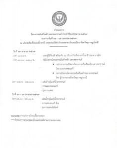 สงกรานต์สุราษฎร์พร้อมแล้ว ลุย!!! 4 วัน 4 คืน รูปภาพ 1