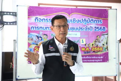 กิจกรรมทบทวนแผนชุมชนเพื่อสร้างชุมชนเข้มแข็งอย่างยั่งยืน ชุมช ... Image 1