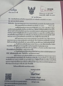 ข่าวประชาสัมพันธ์ Image 1