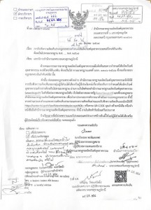 ข่าวประชาสัมพันธ์ สำนักงานมาตรฐานผลิตภัณฑ์อุตสาหกรรม ขอเชิญผ ... รูปภาพ 1
