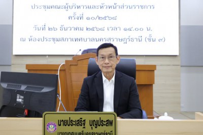 วันนี้ (26 ธันวาคม 2568) นายประเสริฐ บุญประสพ นายกเทศมนตรีนค ... Image 1