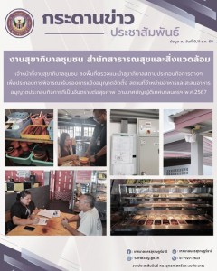 กระดานข่าวประชาสัมพันธ์ Image 1