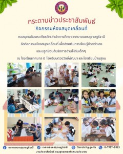 กระดานข่าวประชาสัมพันธ์ Image 1