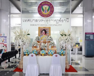 เทศบาลนครสุราษฎร์ธานี ถวายความอาลัยแด่สมเด็จพระนางเจ้าสิริกิ ... Image 1