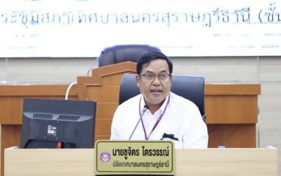 วันนี้ (9 ม.ค. 69) เทศบาลนครสุราษฎร์ธานีจัดการประชุมหัวหน้าส ... รูปภาพ 1