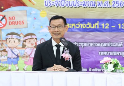 พิธีปิดโครงการอบรมผู้นำนักเรียน “หลักสูตรแกนนำนักเรียนต่อต้า ... Image 1