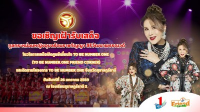 จังหวัดสุราษฎร์ธานี ขอเชิญเฝ้ารับเสด็จ Image 1