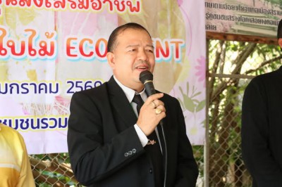 โครงการอุดหนุนส่งเสริมอาชีพการทำผ้าพิมพ์ใบไม้ ECO PRINT ของช ... Image 1