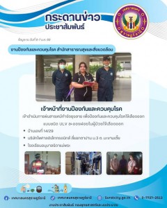 กระดานข่าวประชาสัมพันธ์ Image 1