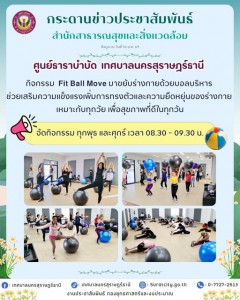 กระดานข่าวประชาสัมพันธ์ Image 1