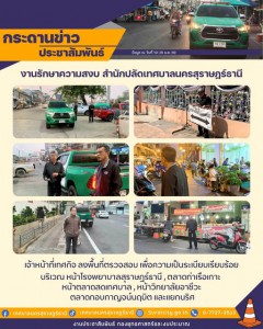 กระดานข่าวประชาสัมพันธ์ Image 1