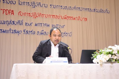 โครงการอบรมให้ความรู้กฎหมาย ระเบียบ ในการปฏิบัติราชการขององค ... Image 1