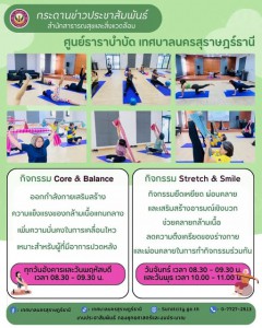 กระดานข่าวประชาสัมพันธ์ Image 1