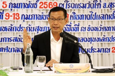 กิจกรรมการอบรมและพัฒนาศักยภาพฯ ในโครงการบริหารจัดการกองทุนหล ... Image 1