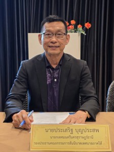 วันนี้ ( 11 ก.พ. 69) นายประเสริฐ บุญประสพ นายกเทศมนตรีนครสุร ... รูปภาพ 1