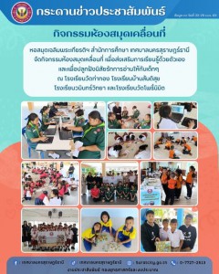 กระดานข่าวประชาสัมพันธ์ รูปภาพ 1