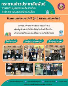 กระดานข่าวประชาสัมพันธ์ Image 1