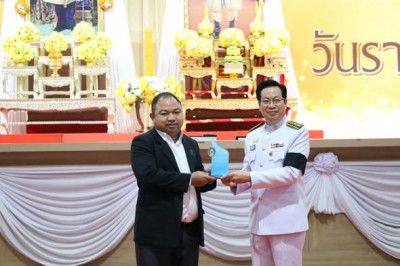 พิธีน้อมรำลึกพระมหากรุณาธิคุณพระราชทานนาม “ราชภัฏ” สืบสานอุด ... รูปภาพ 1