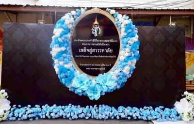 ชวนมาเที่ยว “ตลาดสะพานโค้ง 100 ปี” Image 1