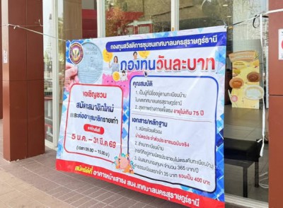 วันนี้ (16 ก.พ. 69) กองทุนสวัสดิการชุมชนเทศบาลนครสุราษฎร์ธาน ... Image 1