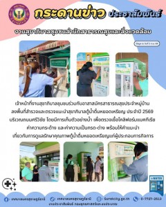 กระดานข่าวประชาสัมพันธ์ รูปภาพ 1