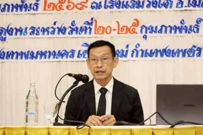 โครงการพัฒนาศักยภาพคณะกรรมการและคณะทำงานชุมชน ประจำปีงบประมา ... Image 1