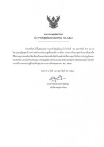 หน้าร้อนเริ่มแล้ว Image 1