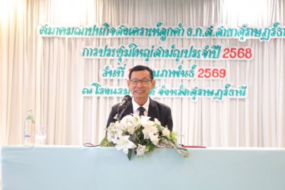 วันนี้ (20 ก.พ. 69) นายประเสริฐ บุญประสพ นายกเทศมนตรีนครสุรา ... Image 1