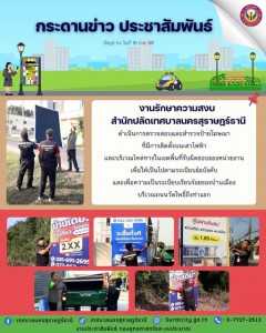 กระดานข่าวประชาสัมพันธ์ Image 1
