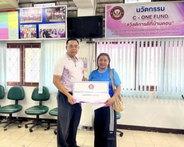 ก้าวเดินอย่างมั่นคง กองทุนสวัสดิการชุมชนเทศบาลนครสุราษฎร์ธาน ... Image 1