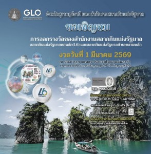 สลากกินแบ่งรัฐบาลสัญจรที่สุราษฎร์ธานี! ขอเชิญรับชมการออกสลาก ... Image 1