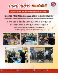 กระดานข่าวประชาสัมพันธ์ Image 1