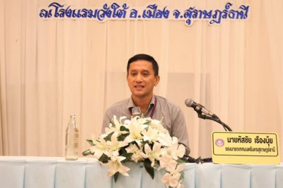 โครงการรณรงค์การควบคุมโรคขาดสารไอโอดีน ของสมเด็จพระกนิษฐาธิร ... Image 1