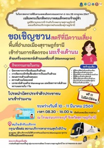 มูลนิธิกาญจนบารมี ร่วมกับโรงพยาบาลสุราษฎร์ธานีและเครือข่ายบร ... Image 1