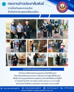 กระดานข่าวประชาสัมพันธ์ Image 1