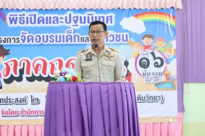 พิธีเปิดโครงการจัดอบรมเด็กและเยาวชนภาคฤดูร้อน ประจำปี 2569 รูปภาพ 1