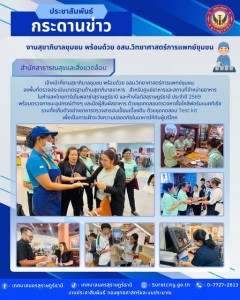 กระดานข่าวประชาสัมพันธ์ รูปภาพ 1