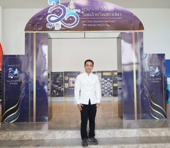 ประชุมวิชาการความยั่งยืนด้านการท่องเที่ยว การเกษตรและอุตสาหก ... รูปภาพ 1