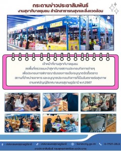 กระดานข่าวประชาสัมพันธ์ รูปภาพ 1