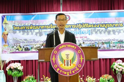 กิจกรรมการนำเสนอโครงงานบูรณาการ โครงการพัฒนาการเรียนรู้ด้วยก ... Image 1