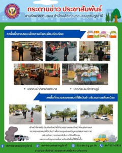 กระดานข่าวประชาสัมพันธ์ Image 1
