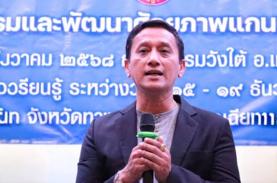 กิจกรรมถอดบทเรียนจากการอบรมและสรุปผลการศึกษาดูงานนอกสถานที่  ... Image 1