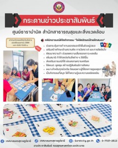 กระดานข่าวประชาสัมพันธ์ รูปภาพ 1
