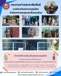 กระดานข่าวประชาสัมพันธ์ รูปภาพ 1