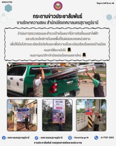 กระดานข่าวประชาสัมพันธ์ Image 1