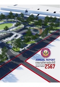 อ่านรายงานกิจการเทศบาล ประจำปี 2567 เว็บไซต์เทศบาลนครสุราษฎร ... Image 1