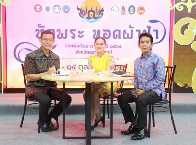 เทศบาลนครสุราษฎร์ธานี โดยนายประเสริฐ บุญประสพ นายกเทศมนตรีนค ... Image 1